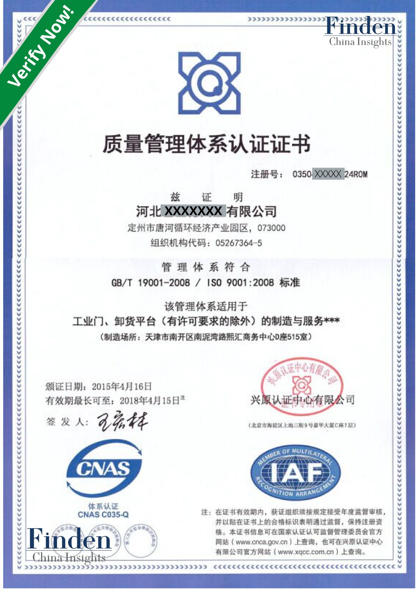 China ISO 9001 Certificate Verification